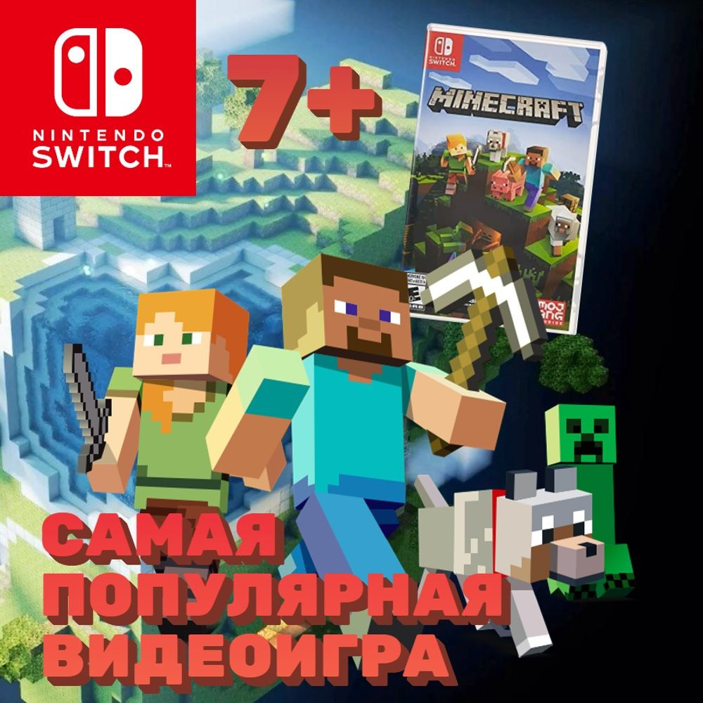 Игра Игра Minecraft (Nintendo Switch) (Nintendo Switch, Русская версия)  купить по низкой цене с доставкой в интернет-магазине OZON (255278123)