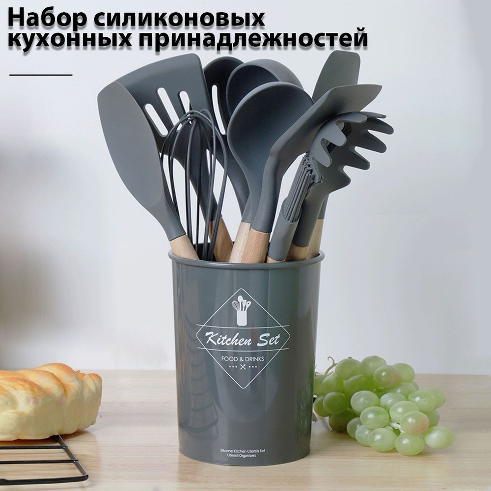 набор кухонных принадлежностей силиконовый 12 в 1; Цвет: серый - купить ...