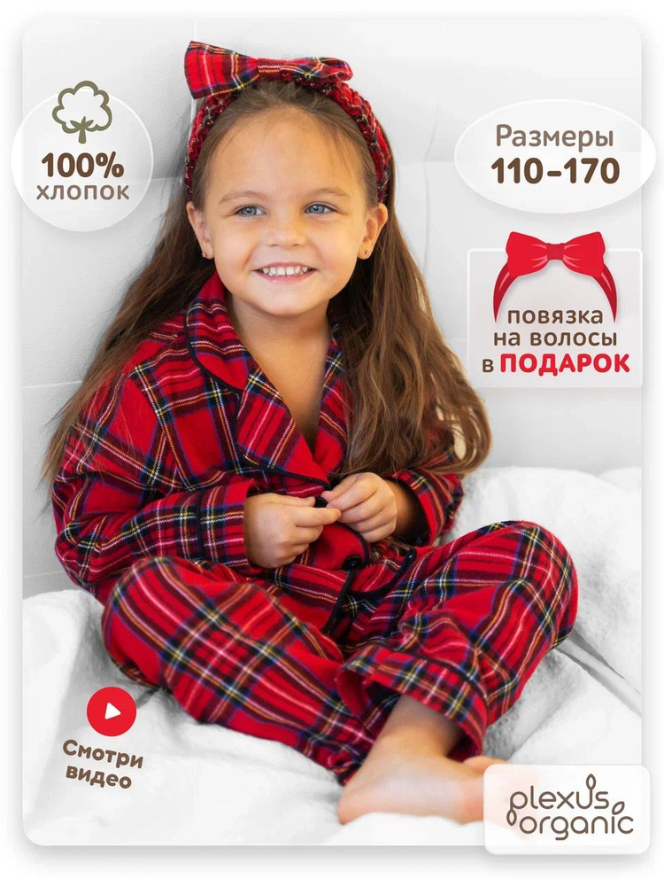 Organic pyjama sale