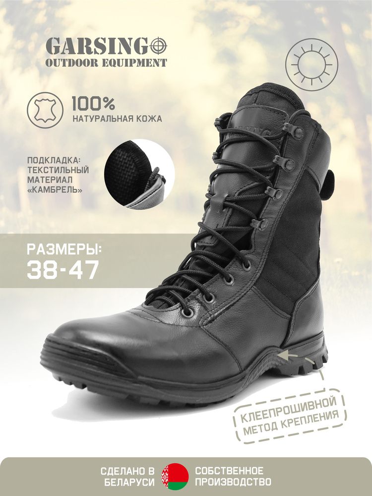 Берцы GARSING Harpy light 3901 #1