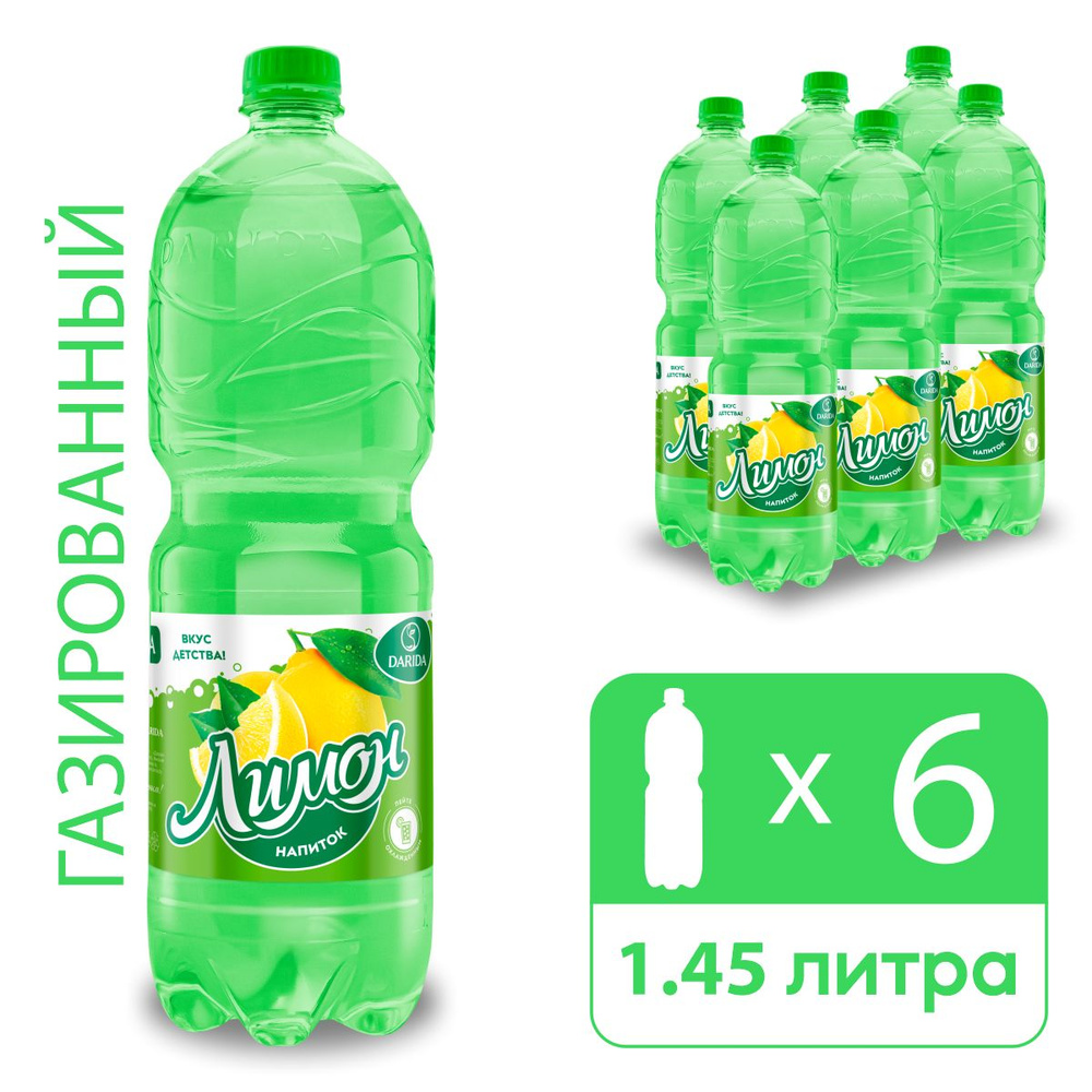 Напиток Вкус лимона безалкогольный газированный Дарида|Darida, Беларусь, 1,45 л х 6 шт  #1