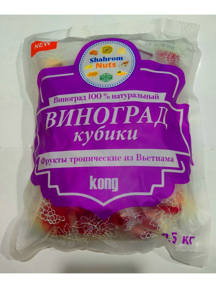Мармелад в кубиках со вкусом винограда, Shahrom Nuts, 500гр - купить с ...