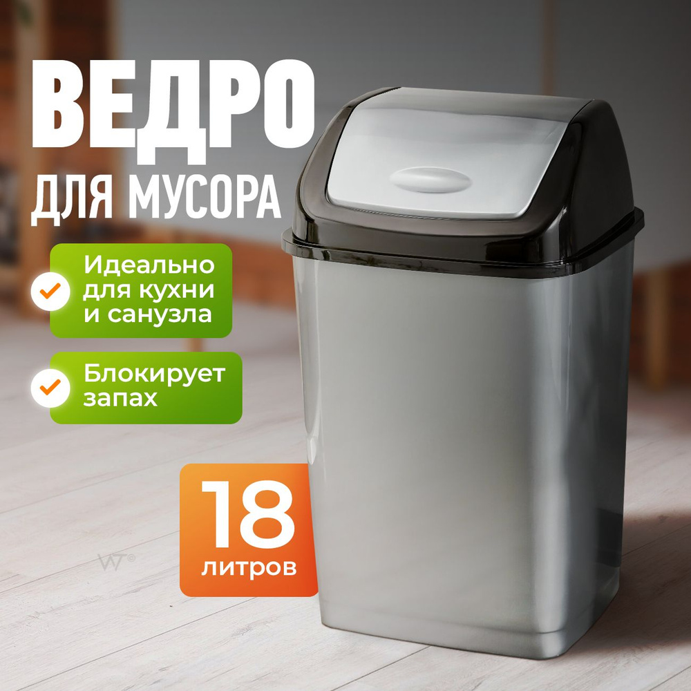 Мусорное ведро Merida 12л, сенсорное, с крышкой, матовый металлик, KIM503