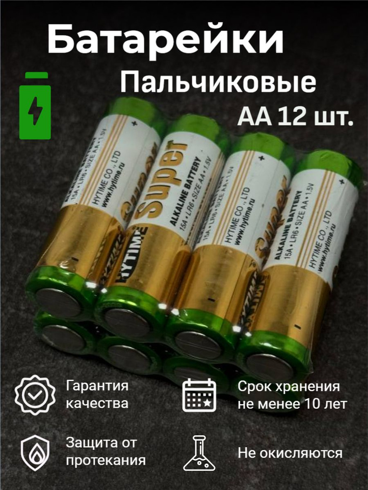 Батарейка AA, Щелочной тип, 1,5 В, 12 шт - купить с доставкой по ...