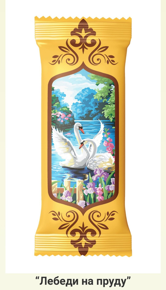 Конфеты ЛЕБЕДИ НА ПРУДУ 500гр - купить с доставкой по выгодным ценам в ...