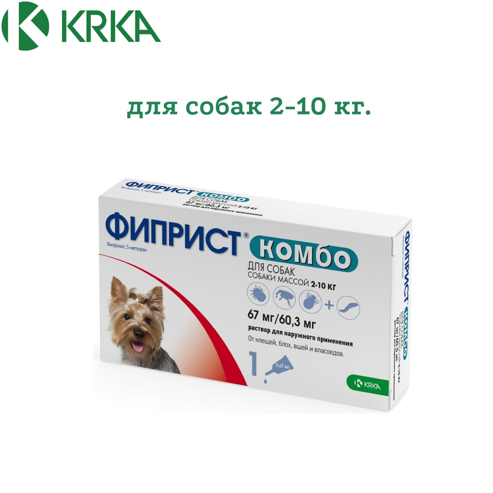 Фиприст Комбо капли для собак 2-10 кг. 0,67 мл. 1 пипетка в упаковке до 10.2025 г.  #1