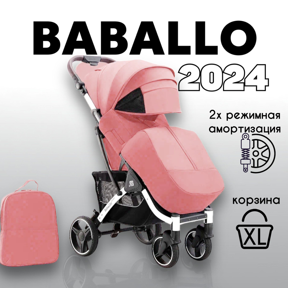 Коляска прогулочная Babalo/Baballo future 2024 цвет розовый на белой раме  #1