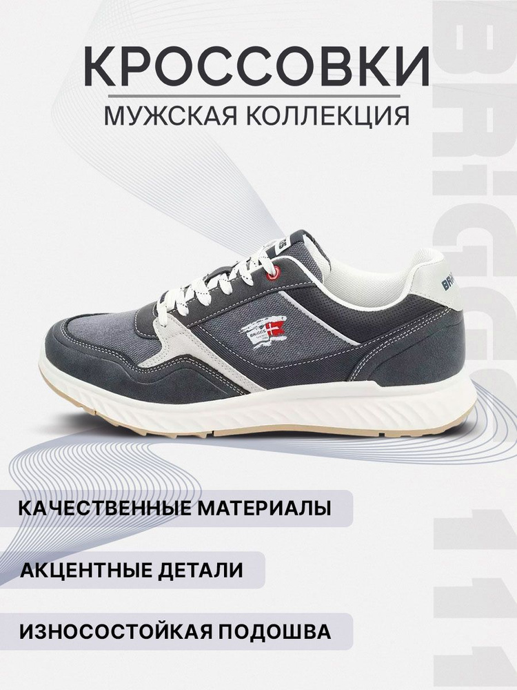 Кроссовки Briggs - купить с доставкой по выгодным ценам в интернет ...