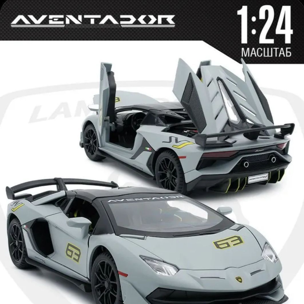 Машинка коллекционная Lamborghini Aventador со съемной крышей 1:24,  металлическая, свет, звук подарок для мальчика - купить с доставкой по  выгодным ценам в интернет-магазине OZON (1465356420)