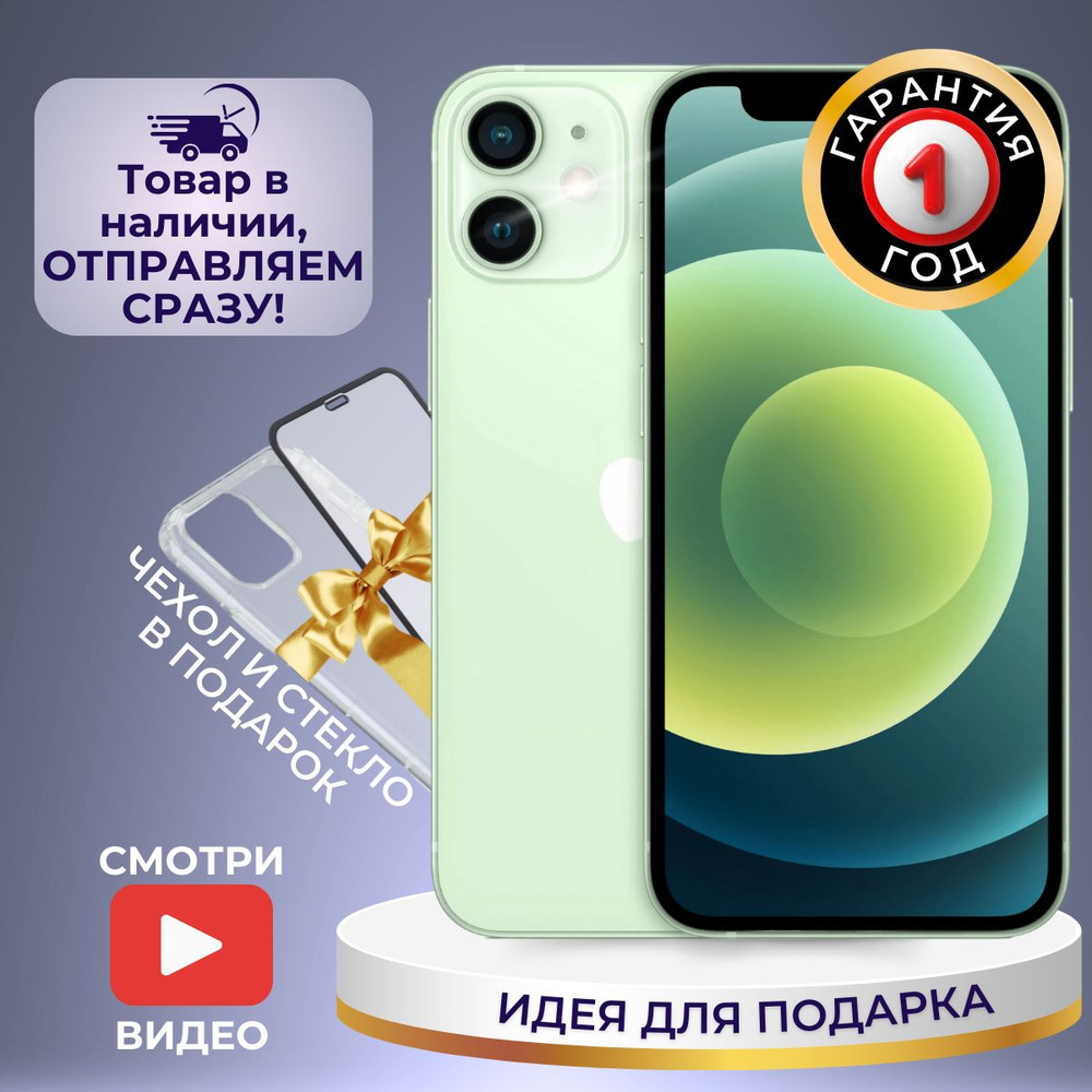 Смартфон Apple iPhone 12 - купить по выгодной цене в интернет-магазине OZON  (1568940554)