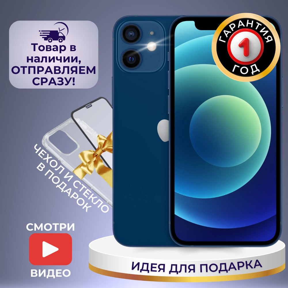 Смартфон Apple iPhone 12 - купить по выгодной цене в интернет-магазине OZON  (1387449102)