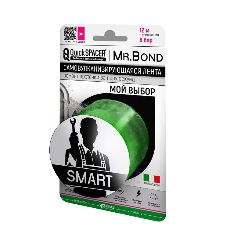 Лента для герметизации Mr.Bond QS Smart XL 0,5х50-3, зеленый #1