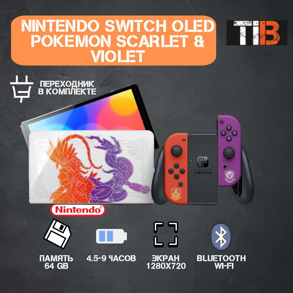 Игровая консоль Nintendo Switch OLED 64 Gb Pokemon Scarlet & Violet Edition #1