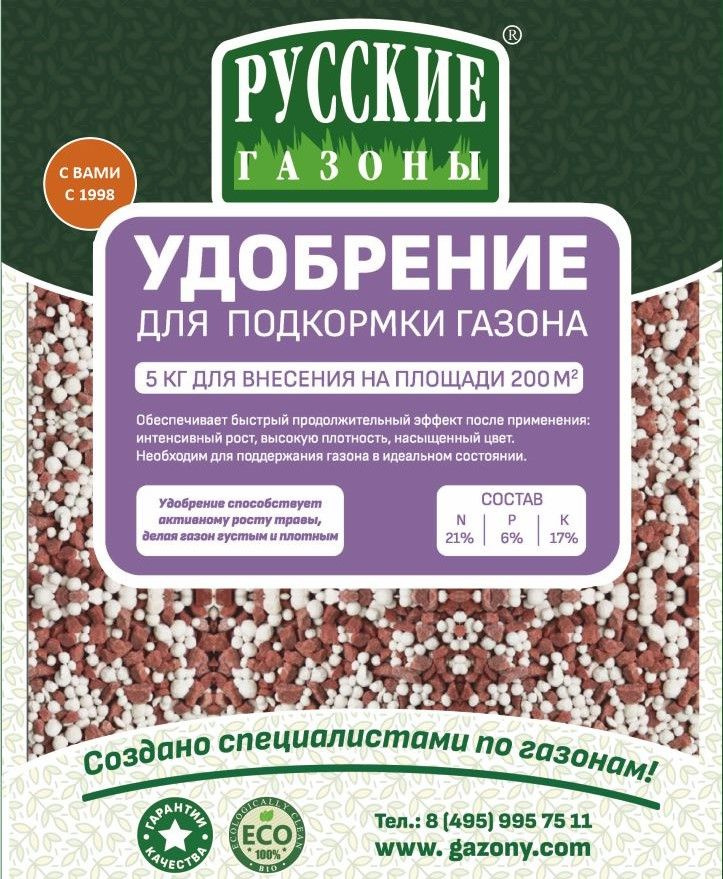 Русские газоны Удобрение - купить с доставкой по выгодным ценам в ...