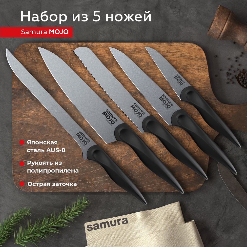 Купить Набор ножей кухонных Samura MOJO SMJ-0250B, набор из 5 ножей по ...