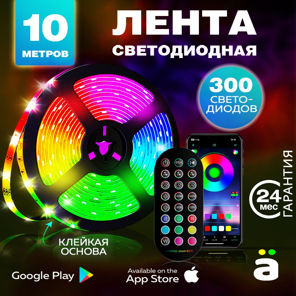 Светодиодная лента DASKUS, 12В, IP60, 30 LED/m Светодиодная RGB лента -  купить по выгодной цене в интернет-магазине OZON (325255467)