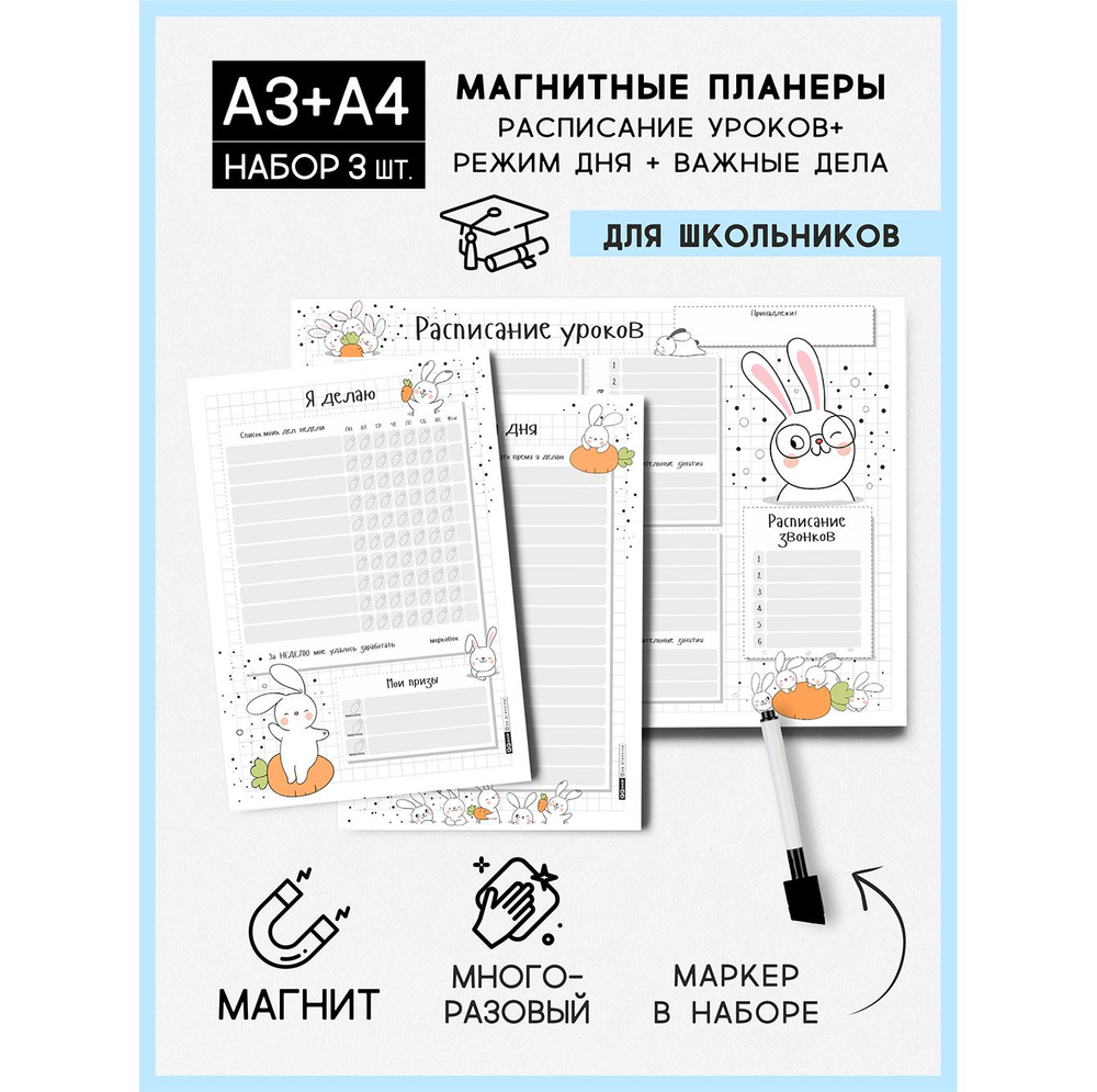 Планинг магнитный QQshop 42 x 30 см #1