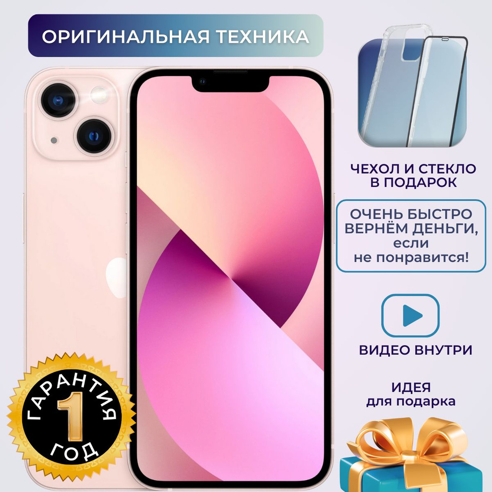 Смартфон Apple iPhone 13 mini_ - купить по выгодной цене в  интернет-магазине OZON (1381133730)