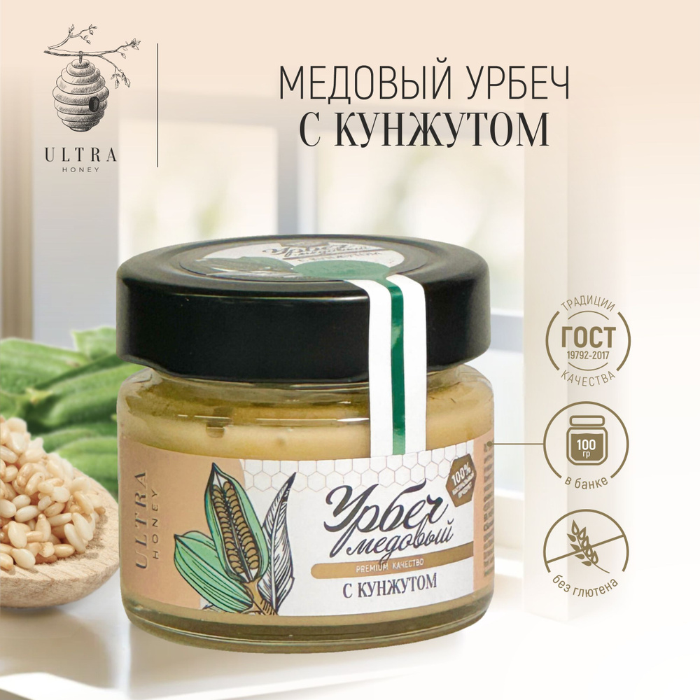 Кунжутная паста тахина урбеч кунжутный 100 мл, диетическая постная ...