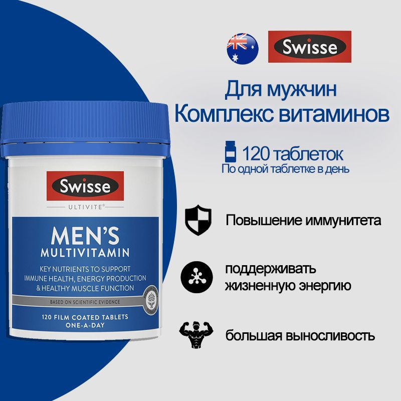 Витамины и минералы Swisse Men's Multivitamin, формула для иммунитета ...