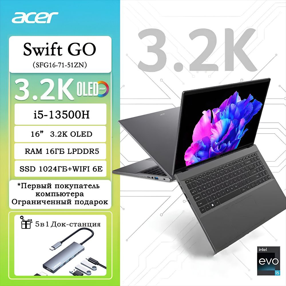 Acer swift go 16 отзывы. Acer swift go 16 отзывы