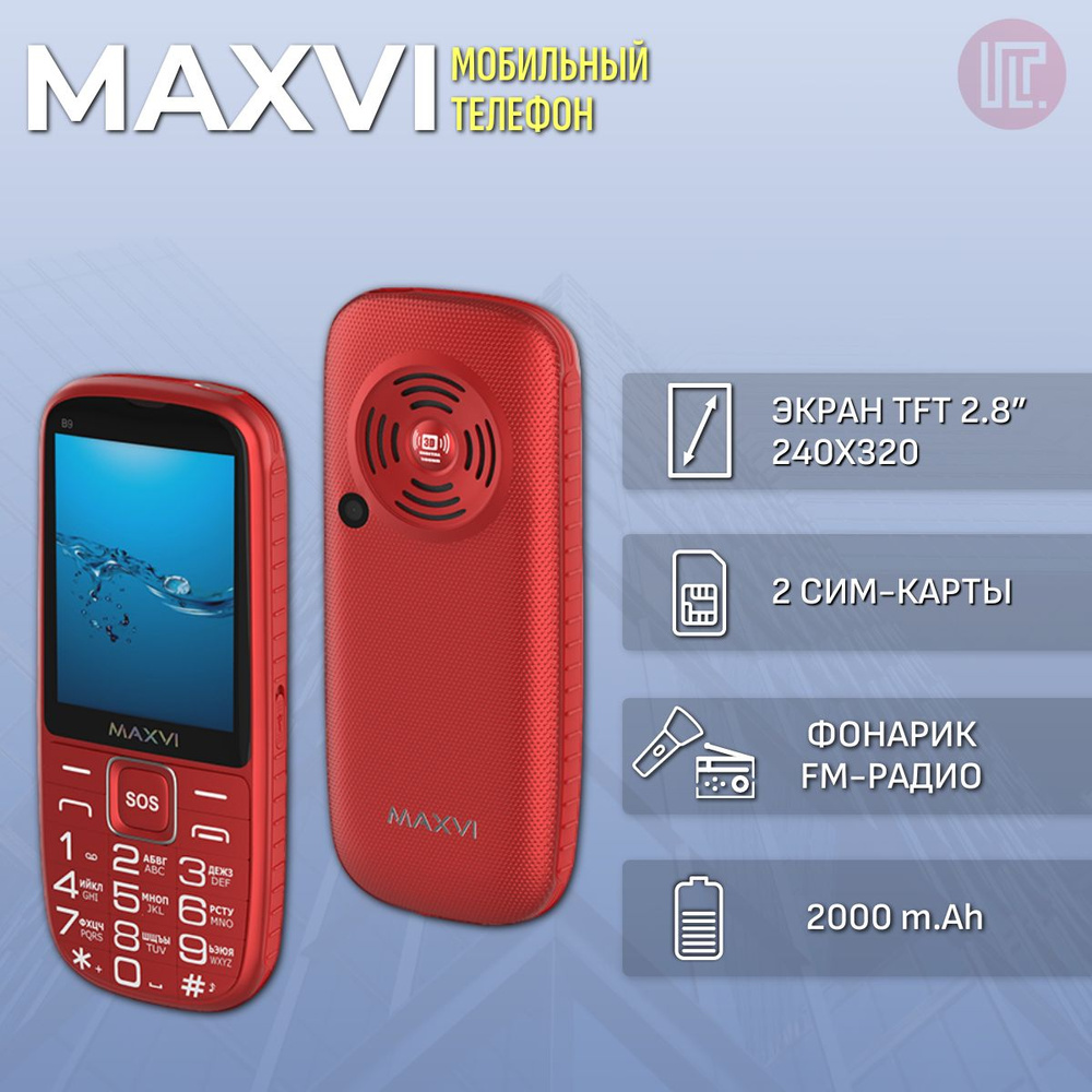 Мобильный телефон Maxvi B9 red