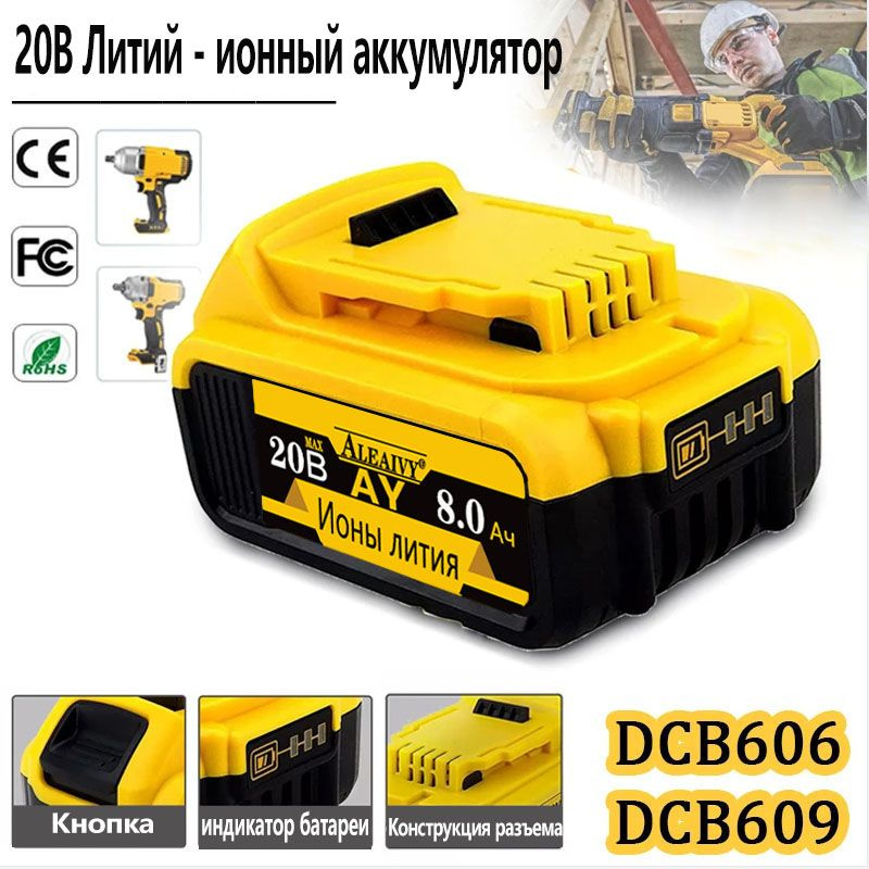 Аккумулятор для DEWALT DCB184 18V 18А*ч ОРИГИНАЛ (индикатор заряда) 20B ...