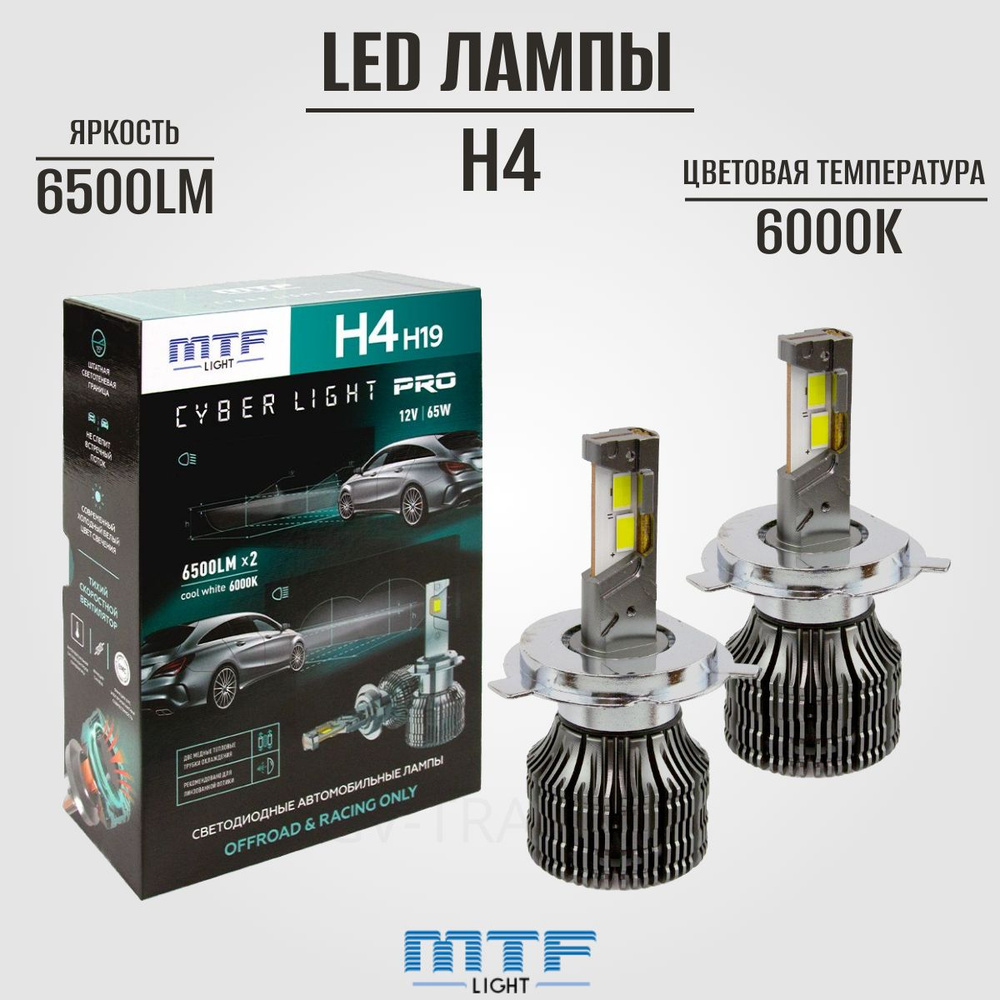 Лампа автомобильная MTF Light 12 В, 2 шт. купить по низкой цене с доставкой  в интернет-магазине OZON (1074983562)