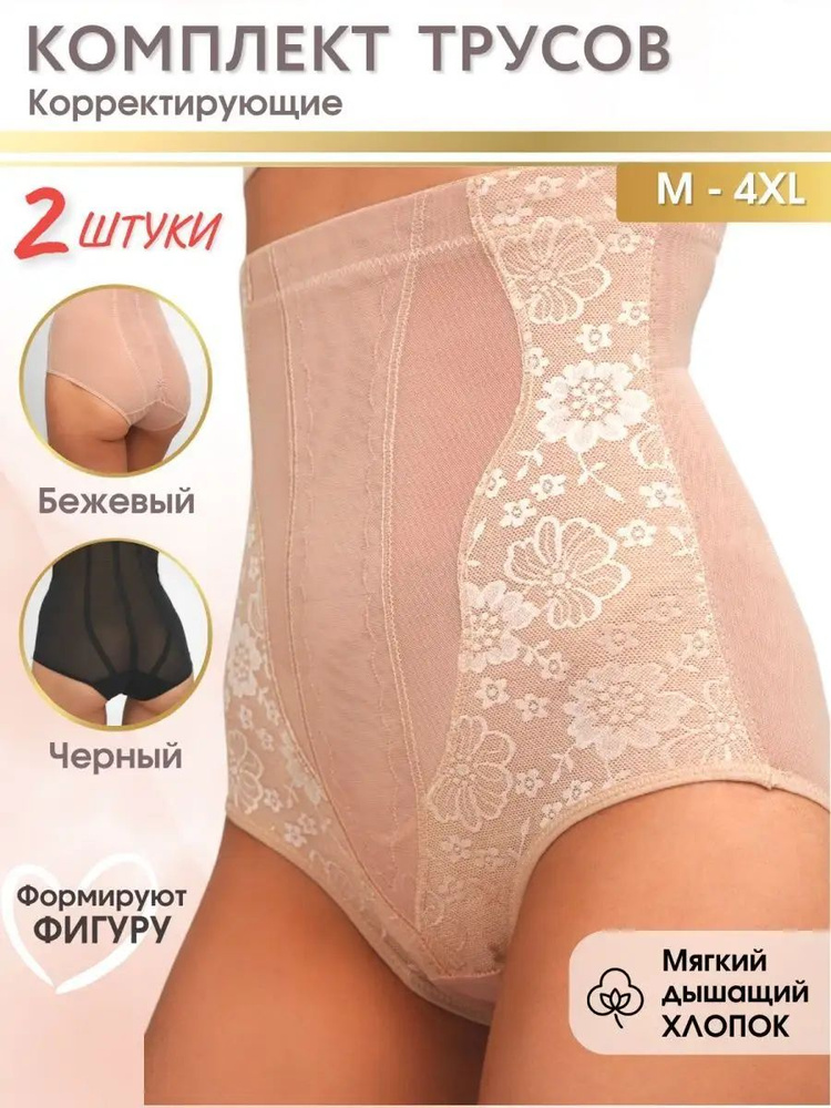 Белье корректирующее MONALUNA&Co #1