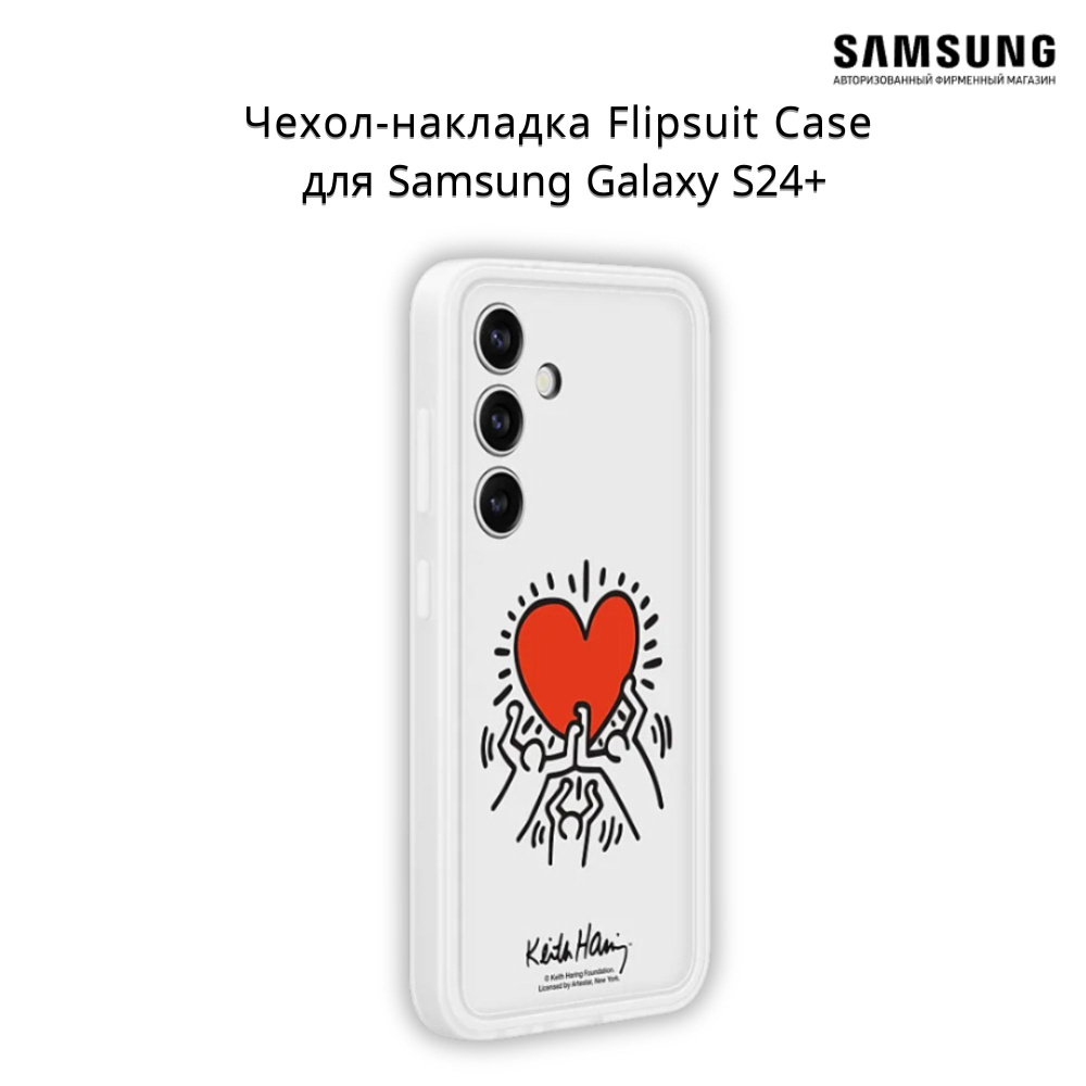 Чехол-накладка Flipsuit Case для смартфона Samsung Galaxy S24+ , белый -  купить с доставкой по выгодным ценам в интернет-магазине OZON (1471963607)