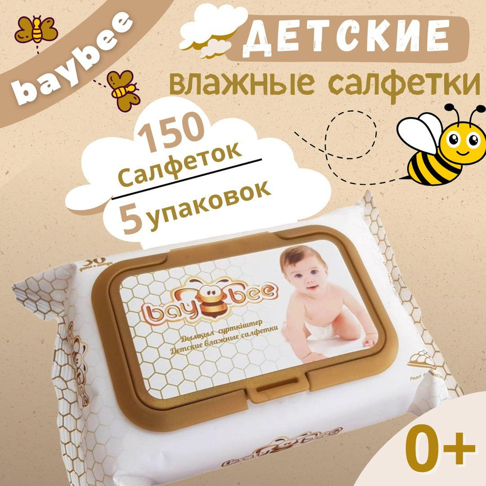 BayBee Влажные салфетки 30 шт #1