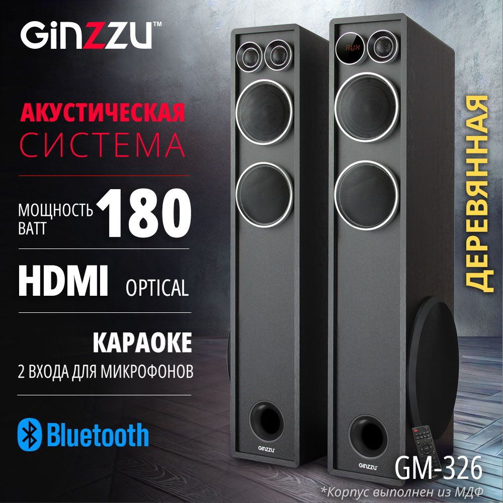 Акустическая система Ginzzu GM-328, темно-серый, черно-серый - купить по  низким ценам в интернет-магазине OZON (1469655084)