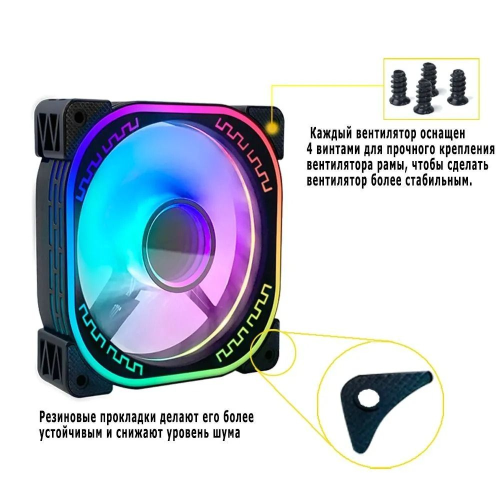 Вентилятор для ПК с подсветкой 