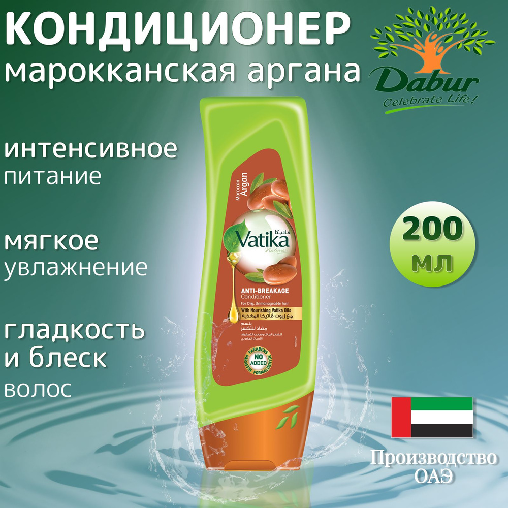 Dabur Кондиционер для волос, 200 мл #1