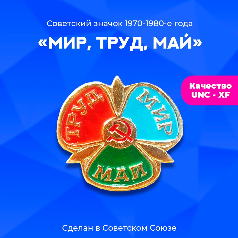 Значок 