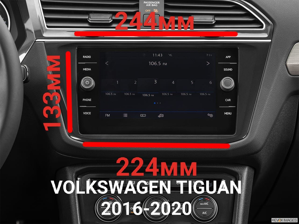 Защитная плёнка глянцевая для магнитолы Volkswagen Tiguan (Фольксваген Тигуан), 2016-2020 г.в.  #1