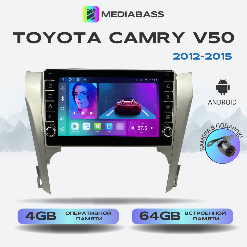 Автомагнитола Mediabass Toyota Camry V50 2012-2015, Android 12, 4/64ГБ, с крутилками / Тойота Камри В50 #1
