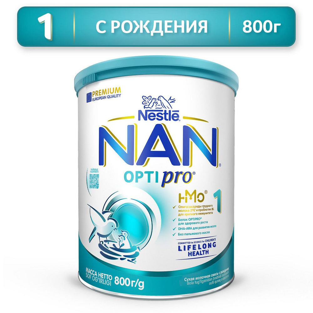 Смесь NAN 1 OPTIPRO для роста, иммунитета и развития мозга, с рождения ...