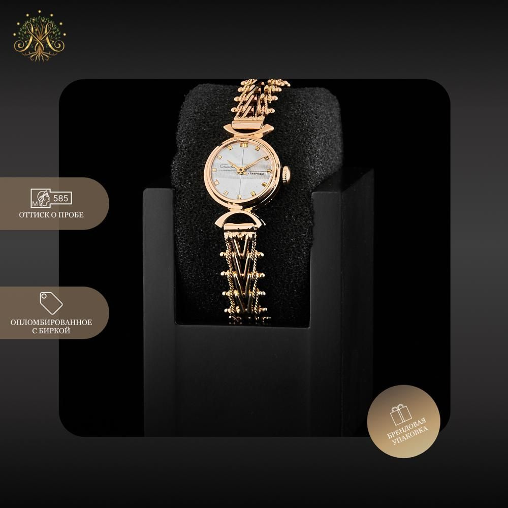 GRAND GOLD Часы советские женские "Слава" на золотом браслете из ...