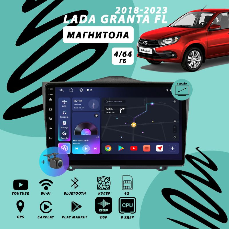 Магнитола Lada Granta (FL) 1 Рестайлинг 4Гб+64Гб Sim/Android/Carplay/8 ...