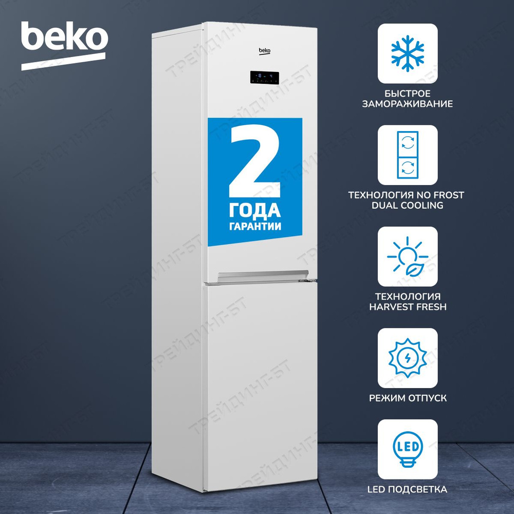 Beko Холодильник с нижней морозильной камерой, 335л, система охлаждения No  Frost Dual Cooling, с технологией сохранения свежести, белый