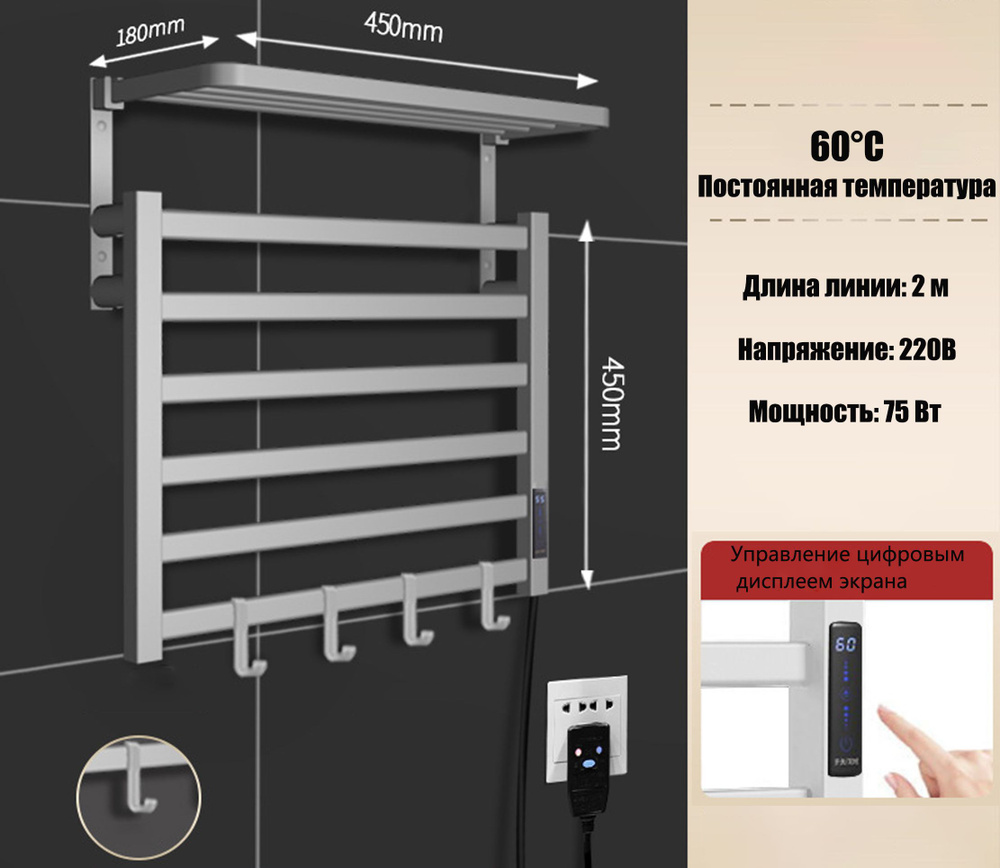 Полотенцесушитель Электрический 180мм 450мм форма Лесенка  #1