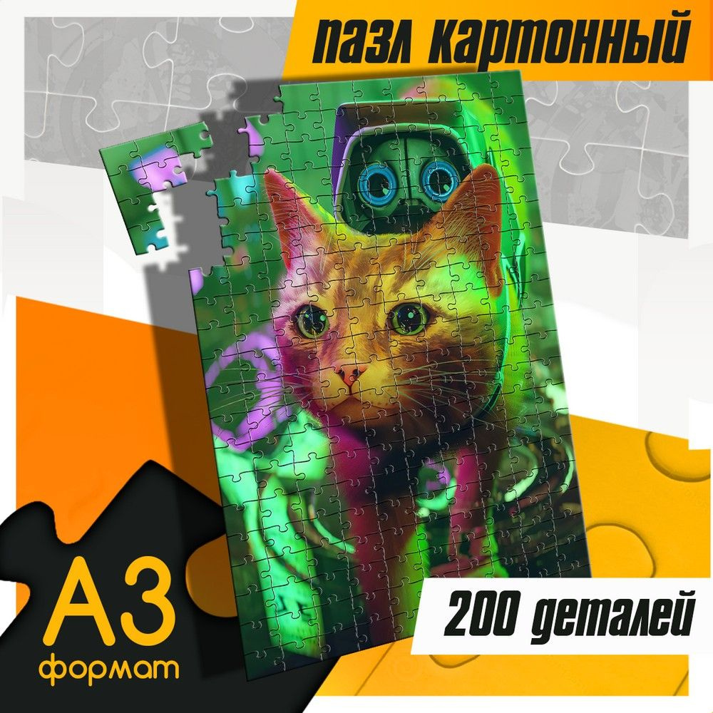 Пазл картонный 200 деталей 38х26 см игра Stray (рыжий котик, PS, Xbox, PC, Switch) - 125  #1