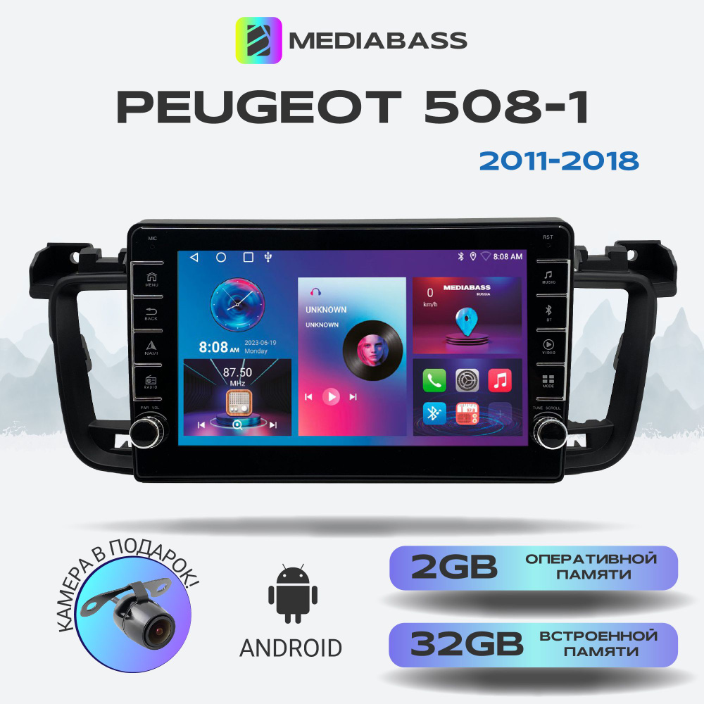 Головное устройство Peugeot 508 - 1, 1 рест. (2011-2018) , Android 12, 2/32 ГБ с крутилками / Пежо 508 #1