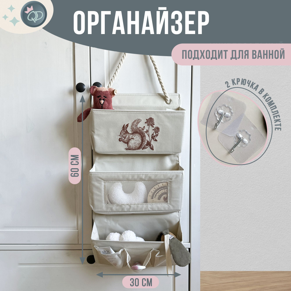 Органайзер для вещей Queen Decor арт СН923501 - купить по низкой цене с  доставкой в интернет-магазине OZON (1257954409)