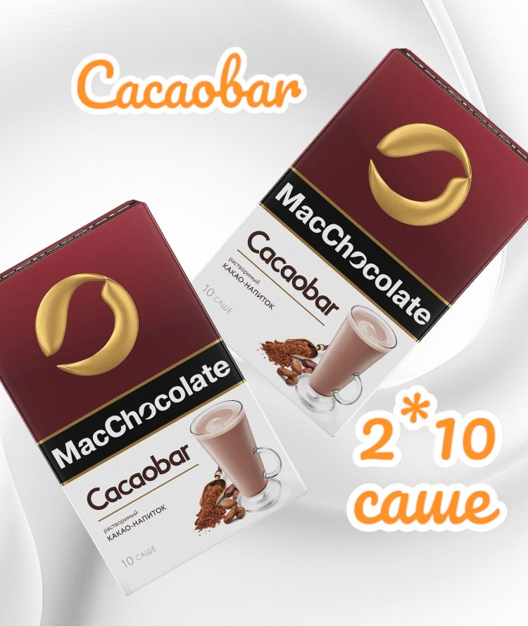 Горячий шоколад MacChocolate Cacaobar 20 сашетов х 20г #1