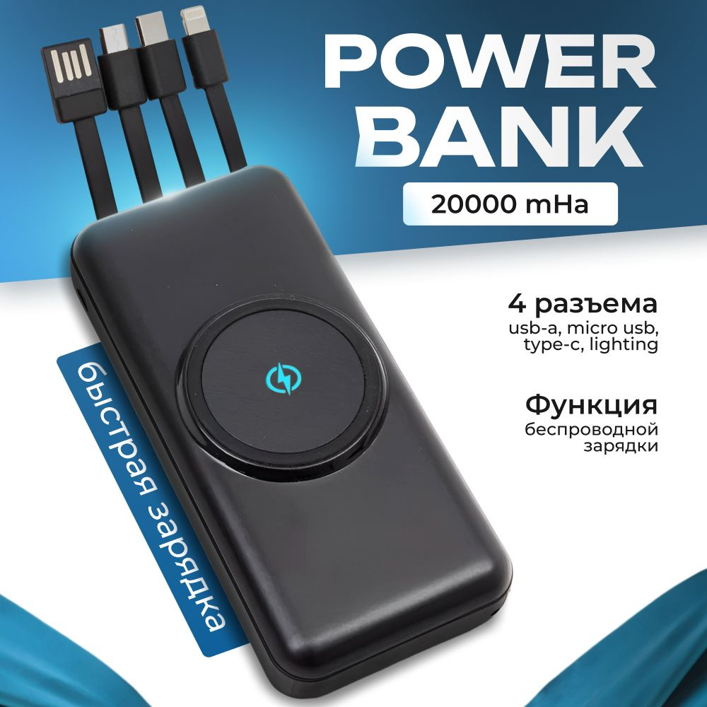 Внешний аккумулятор (Power Bank) B&P z_powerbank_20000asdzxc1trhy - купить  по выгодным ценам в интернет-магазине OZON (1442407603)