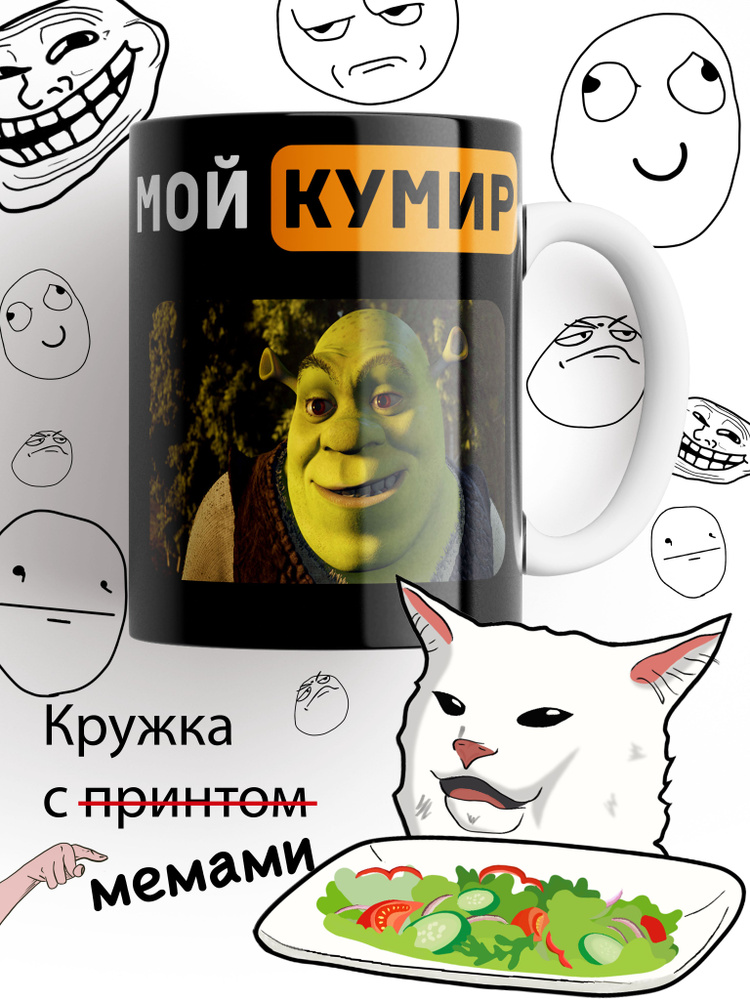 Кружка Шрек, прямоугольник #1