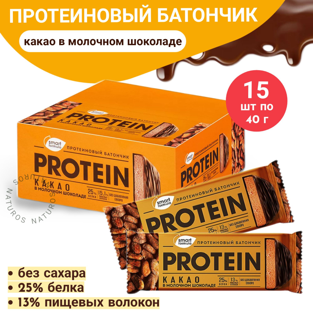 Батончик протеиновый какао в молочном шоколаде, Smart Formula, 15 шт по 40 г  #1