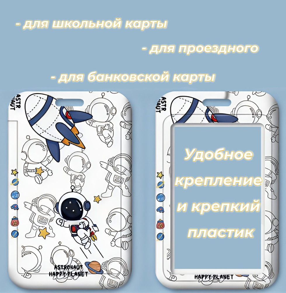 Бейдж чехол для пропуска/держатель для карт/бейджик - купить с ...